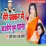 Sujeet Yadav, Rekha Ragini