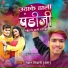 Raushan Tiwari Sheru