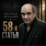 Витольд Абанькин