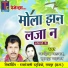 Kanhaiya Padwar, Subhadra Padwar
