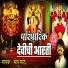Sonu Sathe