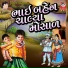 Meena Patel, Mathur Kanjariya