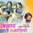 Ladu Gurjar