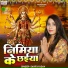 Savita Yadav