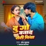 Shesh Kumar, Sadhana Sargam