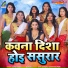 Ashok Yadav