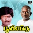 K. J. Yesudas, S. Janaki