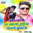 Sandeep Sahu