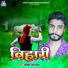 Amit Upadhyay