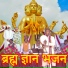 Ghanshyam Diwana