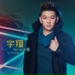 Yu Xiang