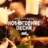 Мария Паротикова, Вероника Устимова