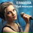 ERMAVIA