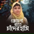 Afsana Tabassum