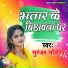 Suranjan Sanwariya