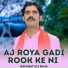 Rafaqat Ali Raja