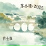 陈立衡