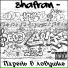 Shafran