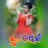 Pinku Deep, Firoj Nag