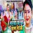 Neha Raj, Santosh Premi