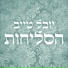 יובל טייב