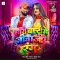 Punit Pyare, Partibha Raj