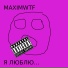 MAXIMWTF