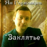 Евгений Мартынов