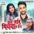 Guddu Golden Yadav, Shilpi Raj