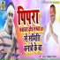 Munna Maikal Yadav