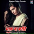 Deepak Diwana
