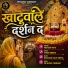 Mukesh Neta