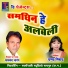 Rupchand Narang, Champa Nishad