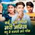 Parshram Bhadana, Vikram Shing Rawna