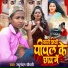Raghunandan Chaudhary