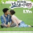 Lyn (Full) [Protect the boss]