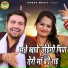 Gyanendra Sardhana, Annu Sharma