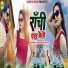 Manish Barwar