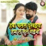 Govind Dehati, Priyanka Yadav