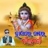 Prahllad Rana