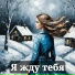 Ирина Кудряева feat. Ефросиния