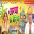 Umesh Anadi