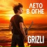 GRIZLI