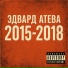 пафос