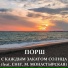 Порш