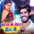Ahira Star Kundan Lal