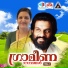 K J Yesudas, Ashalatha
