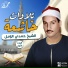 Hamdi Al Zamil