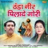 Ravinder Khalor, Preeti Choudhary