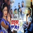 Dilip verma, Antra singh Priyanka